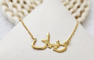 collier prénom personnalisé arabe ou français couleur or blanc , jaune ou rose